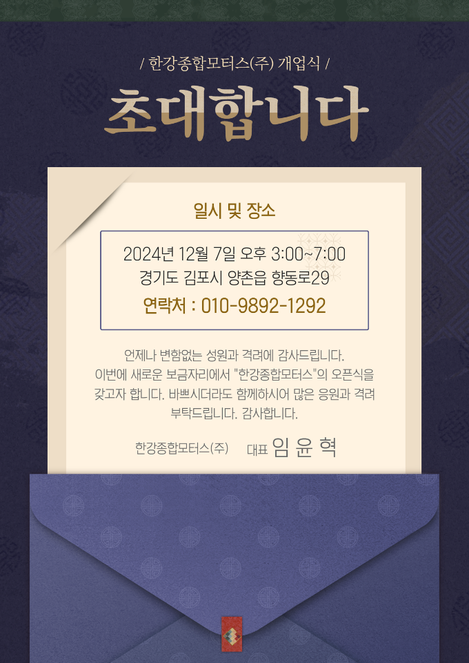 한강모터스 이미지