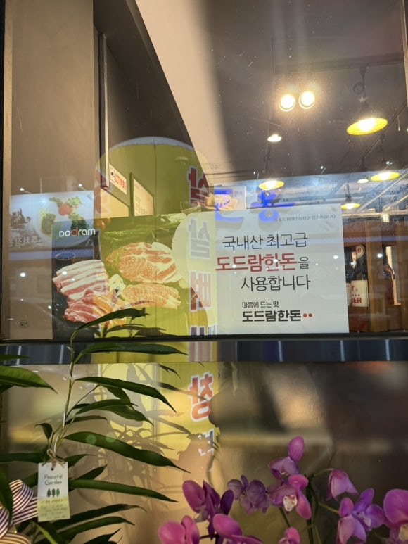 숯불돼장군 이미지