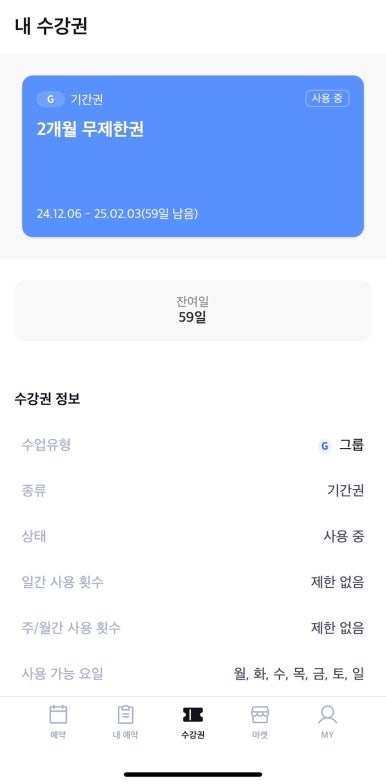 같이운동까치산 이미지
