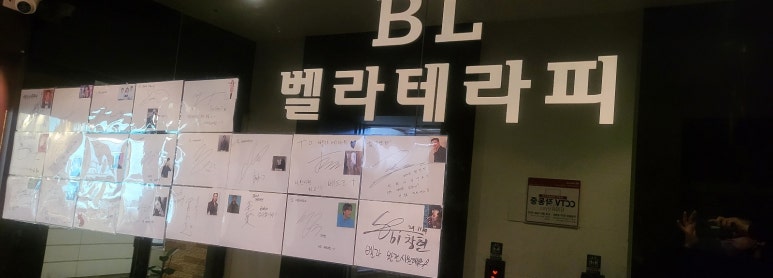 벨라테라피 이미지