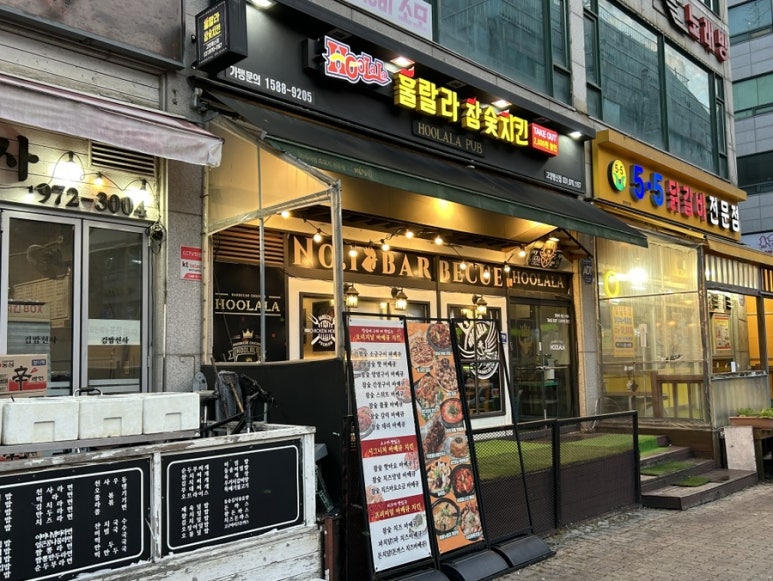 훌랄라 고양행신점 이미지