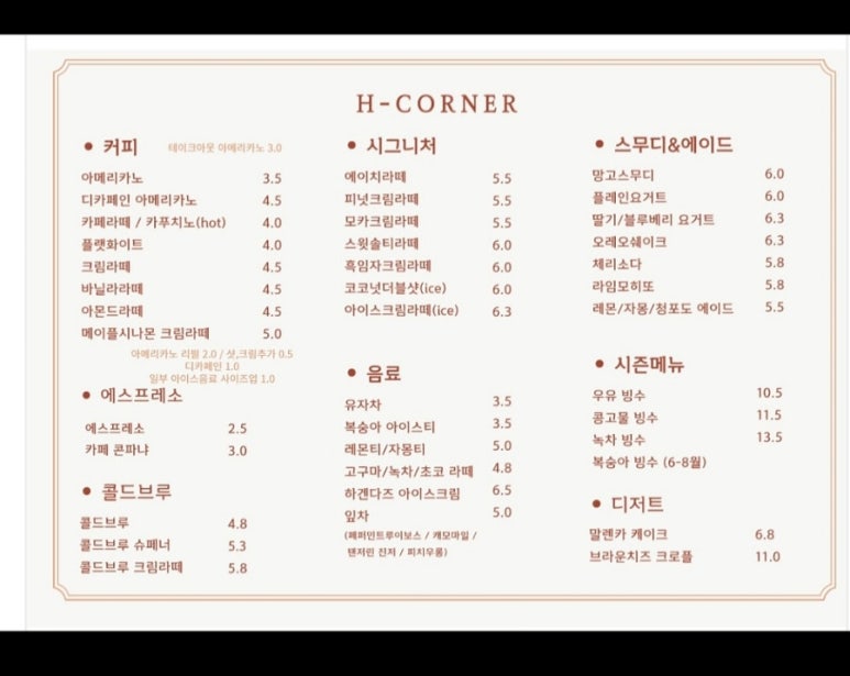 에이치카페 이미지