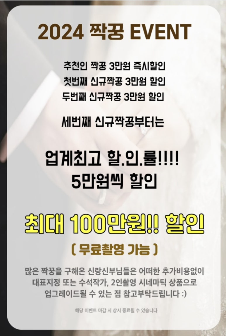 짝꿍 이미지
