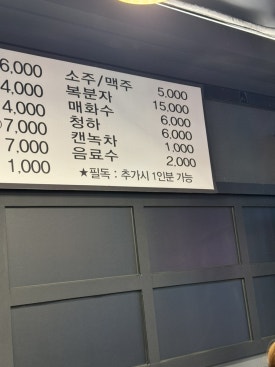 숯불돼장군 이미지