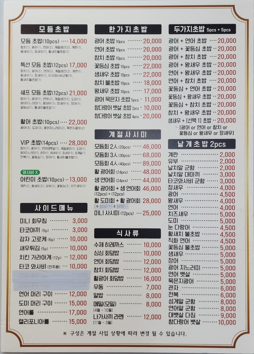 김현우스시 이미지