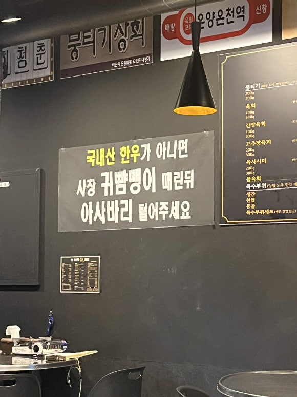 소소암소한우뭉티기 이미지