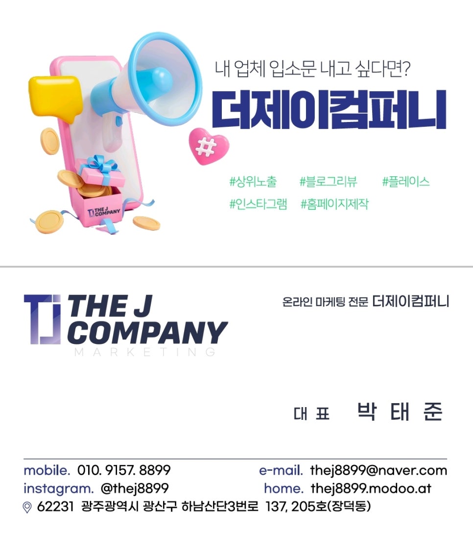 더제이컴퍼니 이미지