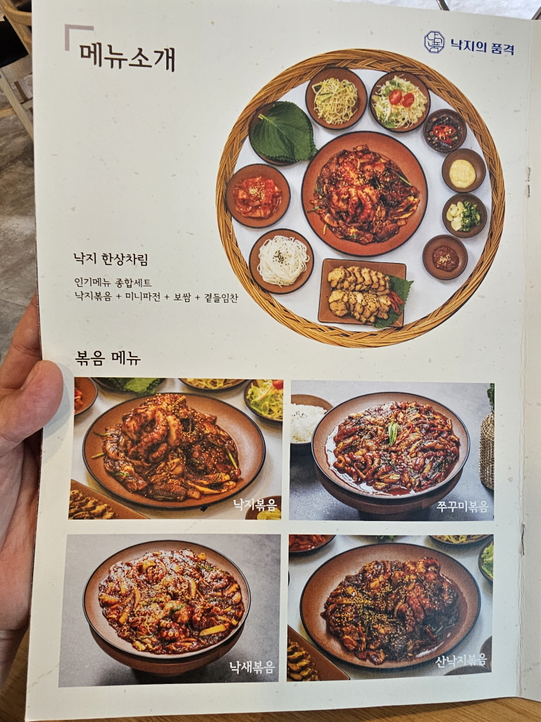 낙지의품격 이미지