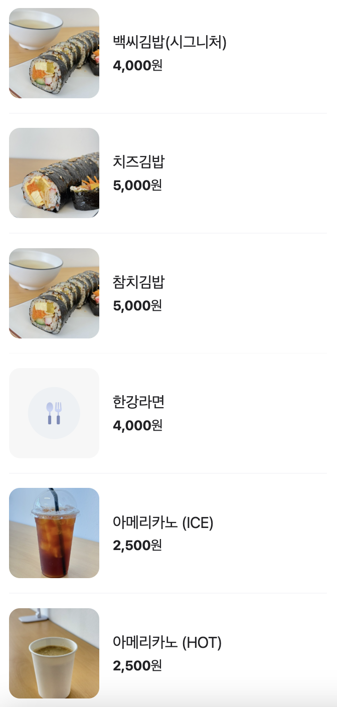 백가네김밥 이미지