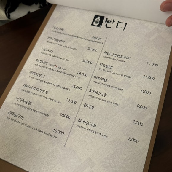 반디 왕십리 이미지