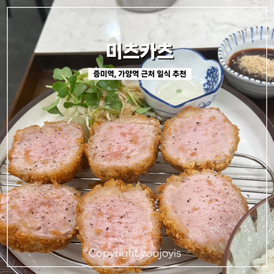 미츠카츠 이미지