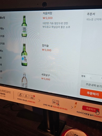 진미꼬치 이미지