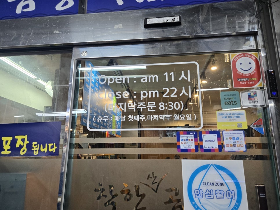 착한산곰장어 이미지