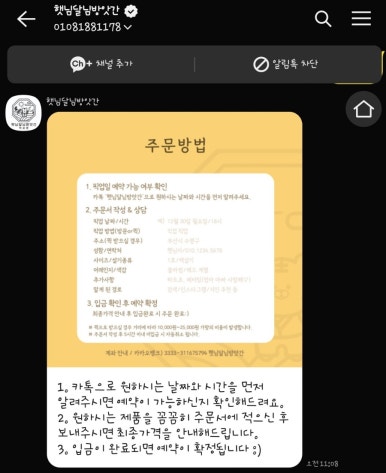 햇님떡방앗간 이미지