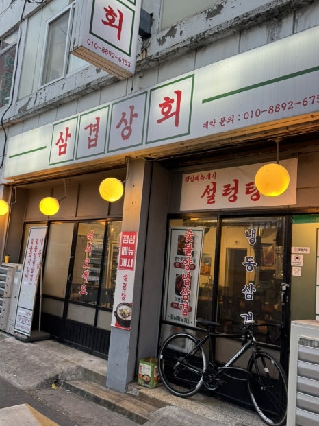 봉일상회 이미지