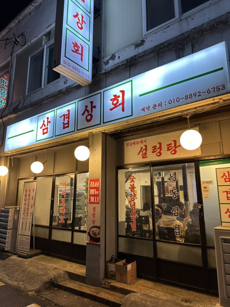 봉일상회 이미지