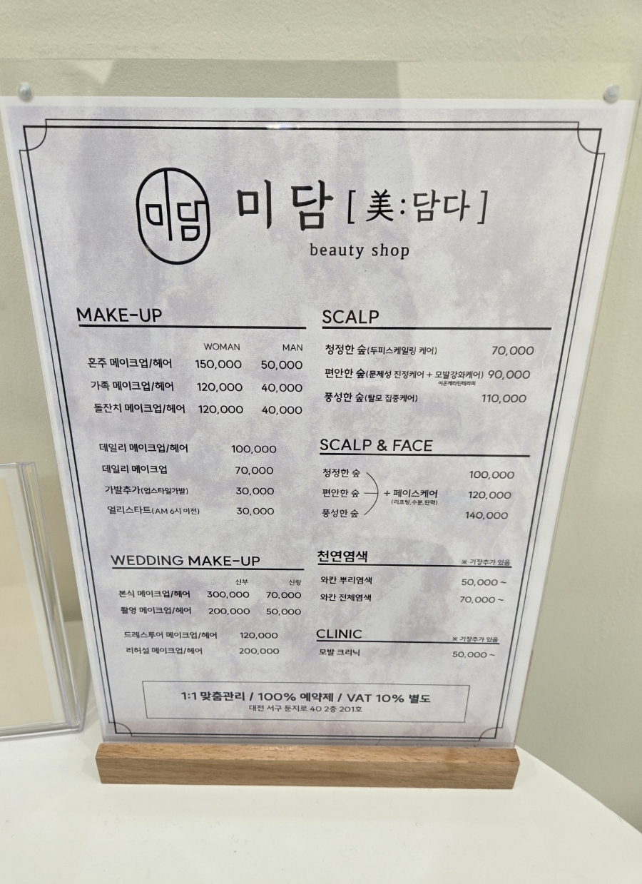 청정미담 이미지