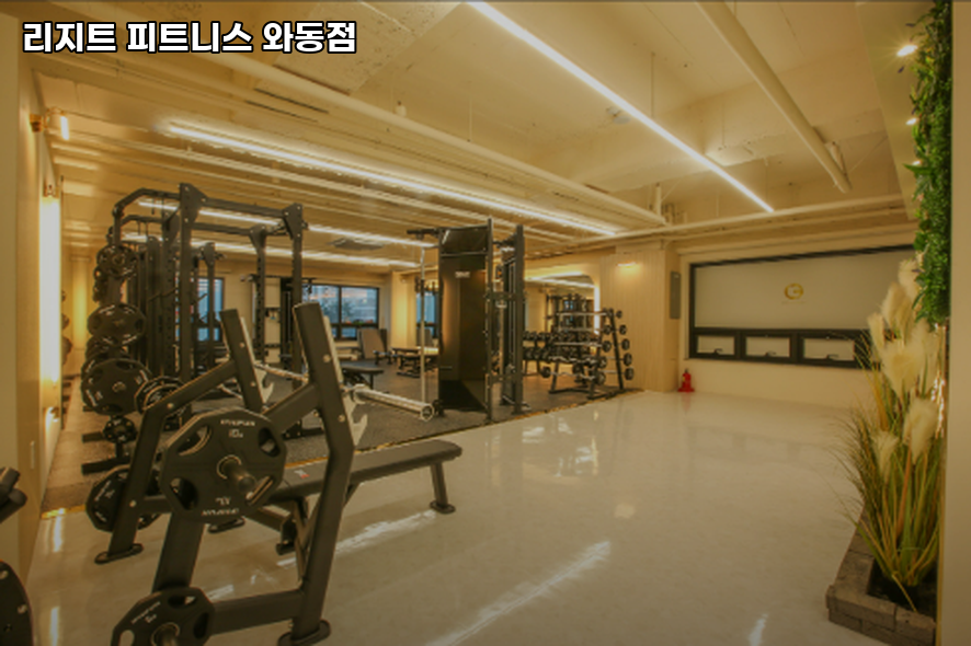 리지트피트니스 이미지