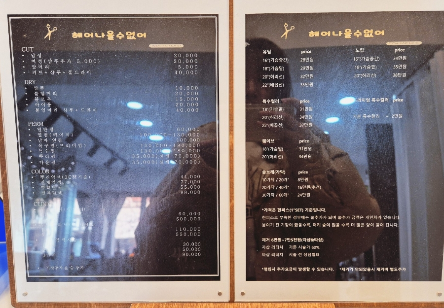 헤어나올수없어 이미지