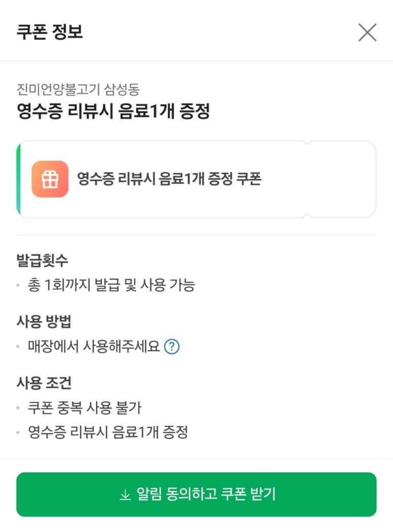 진미식당 삼성 사진 6