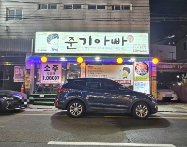 The준기아빠 이미지