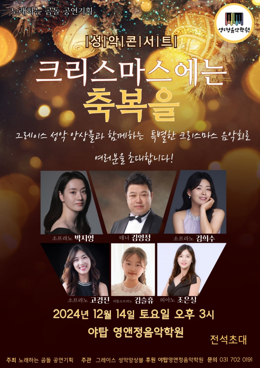 야탑영앤정음악학원 이미지