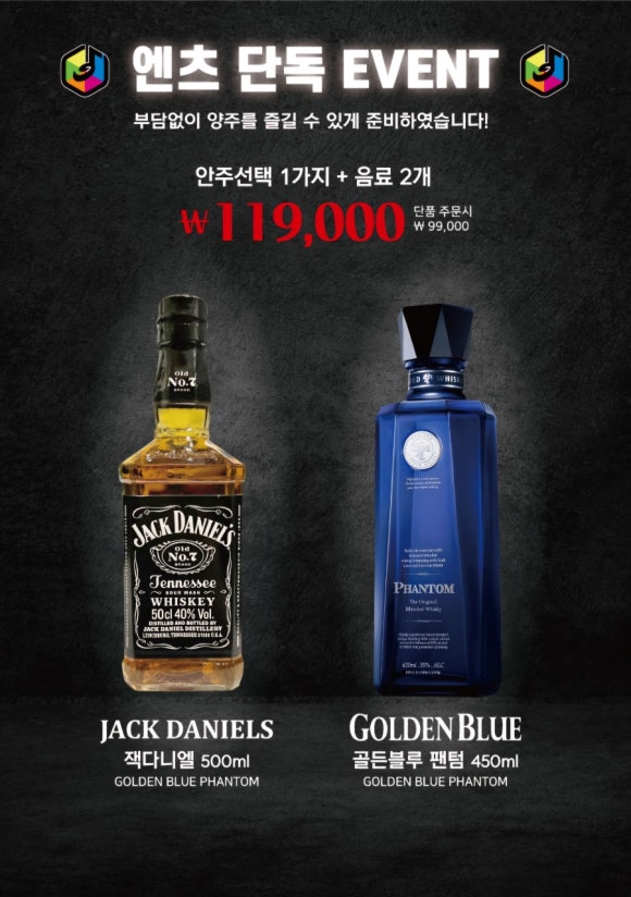 엔츠노래타운 이미지