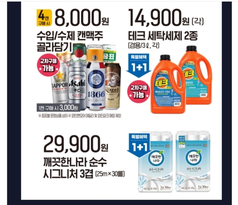 깨끗한나라세탁 이미지