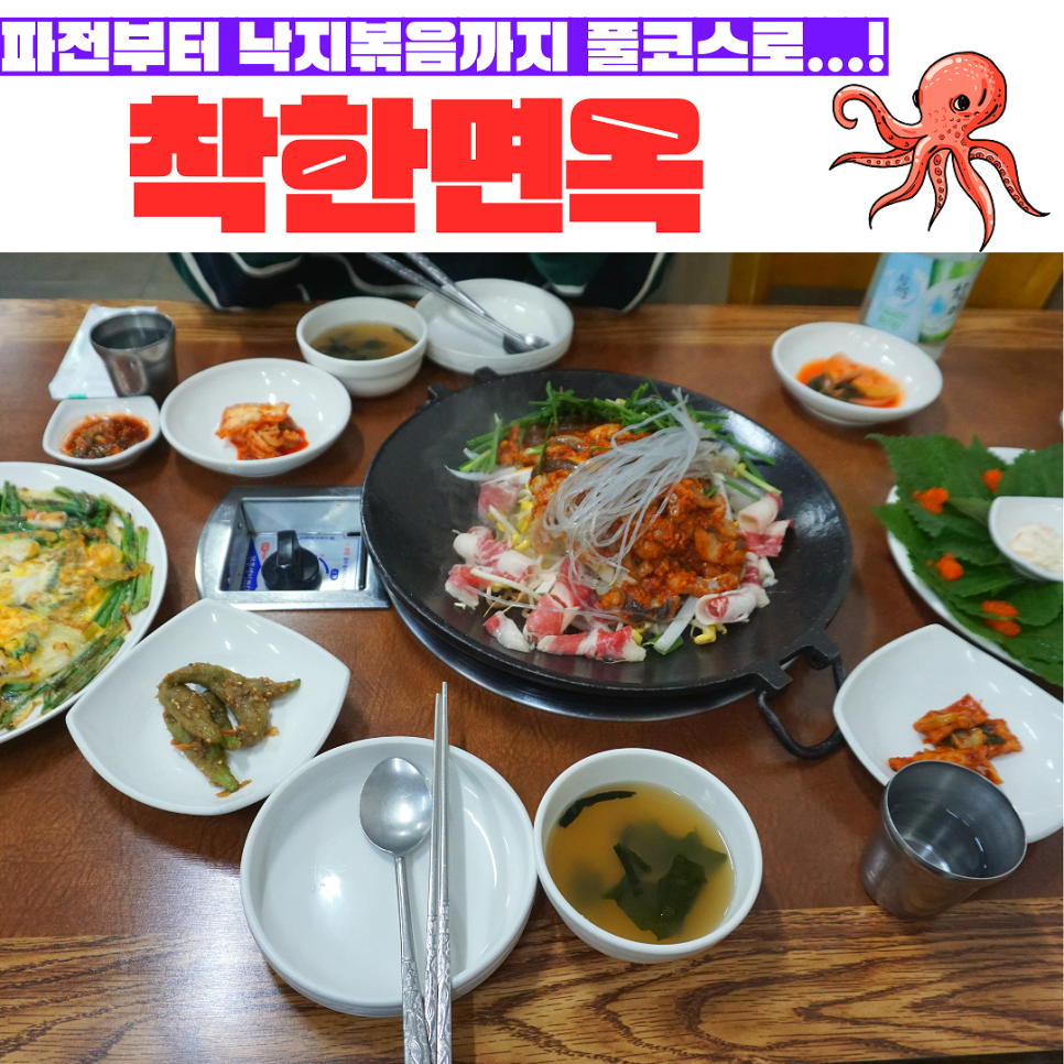 착한면옥 이미지