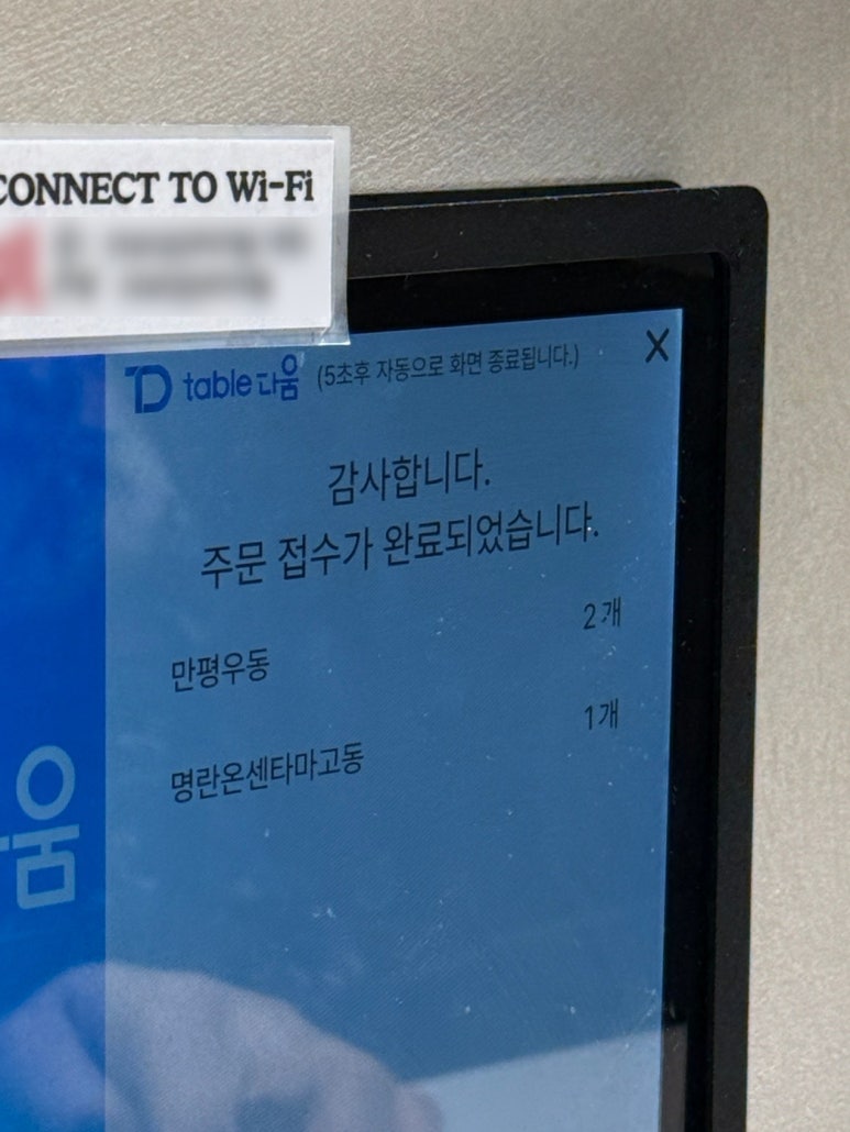 만평우동 이미지