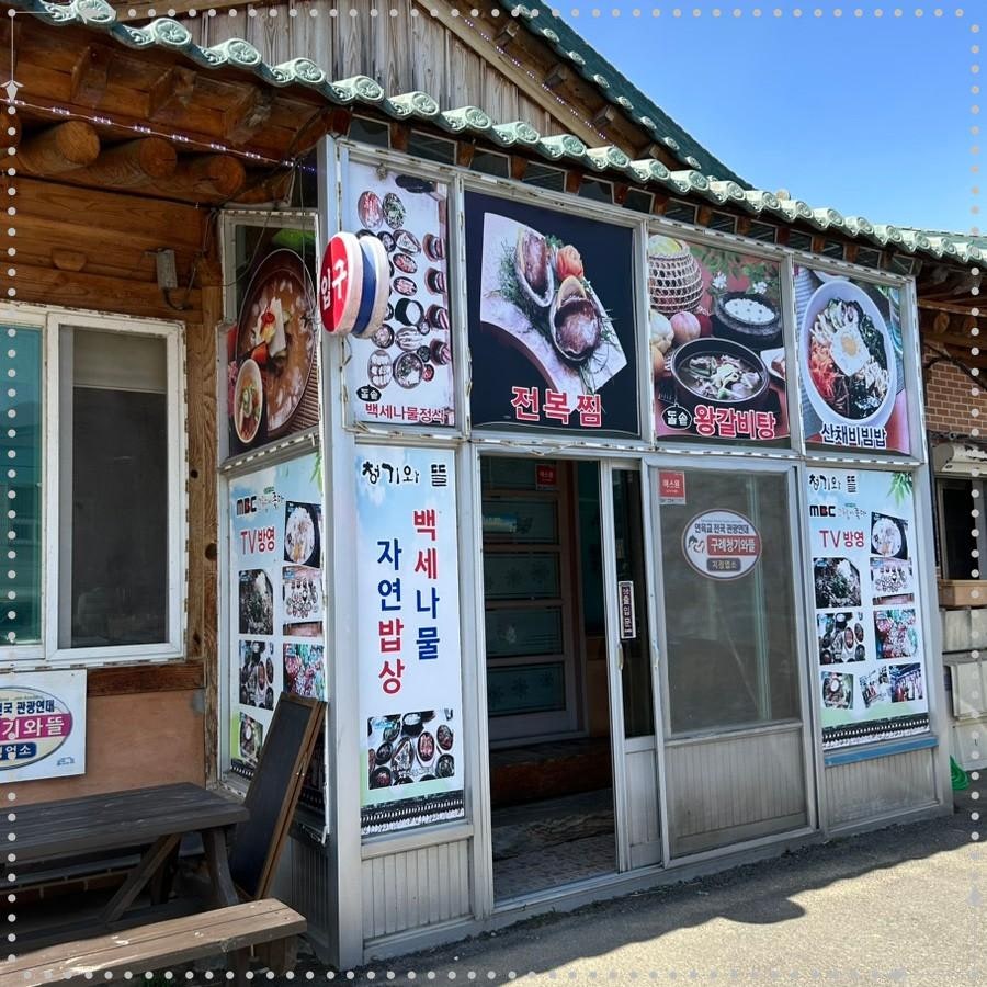 청기와냉면 이미지