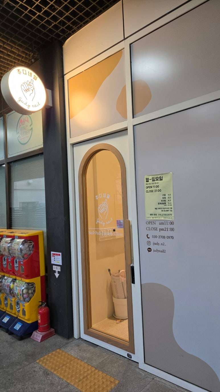 주디네일 이미지