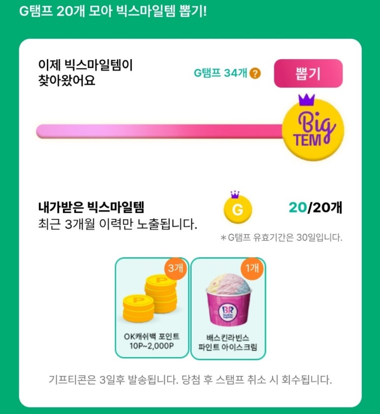 배스킨라빈스아산둔포 이미지