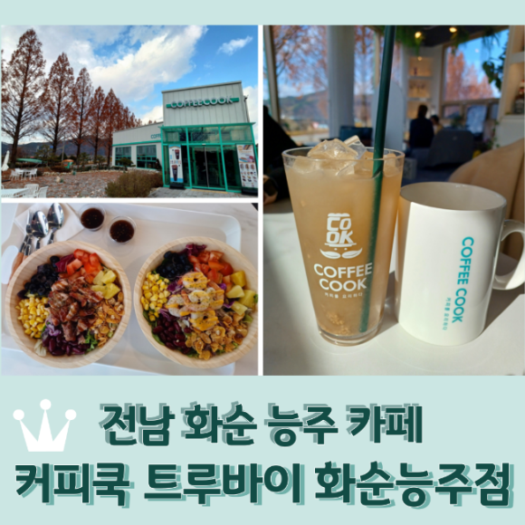능주커피 이미지