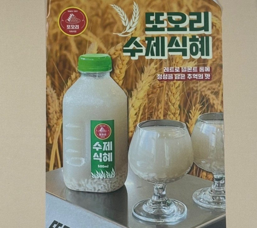 또오리식육식당 이미지