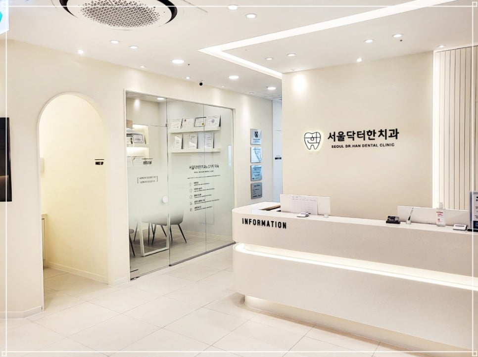 서울닥터한치과의원 이미지