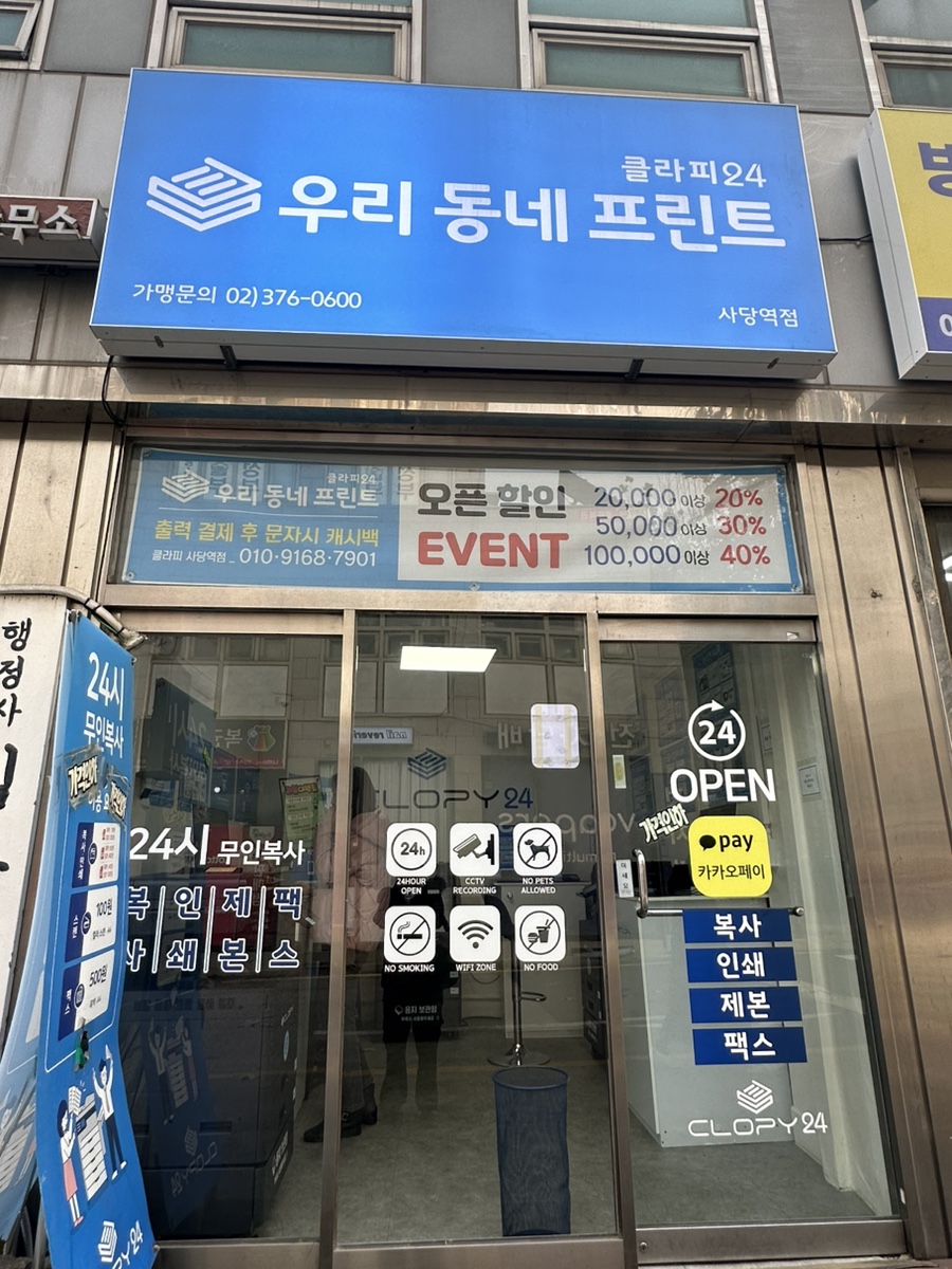 우리동네프린트 이미지