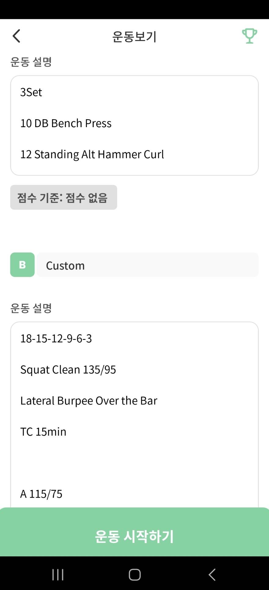 크로스핏리차지 이미지