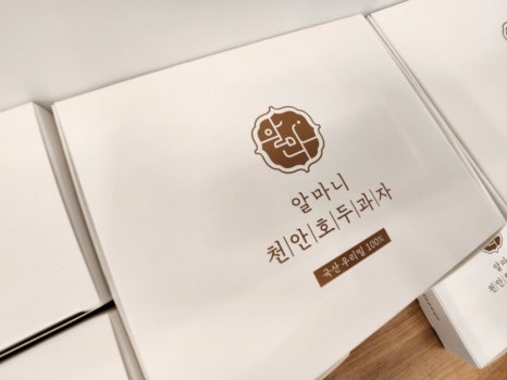 알마니천안호두과자 이미지