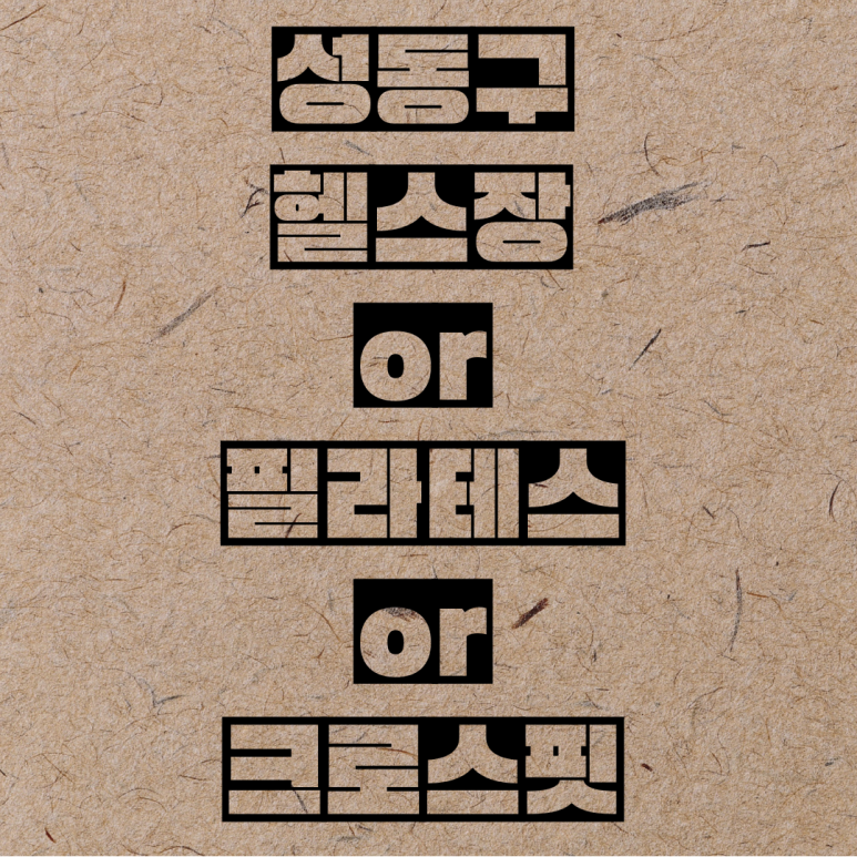 굿타임PT 이미지