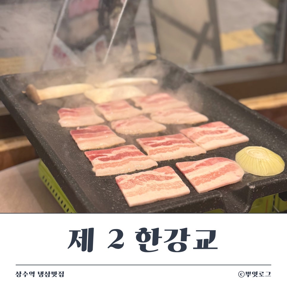 제2한강교 이미지