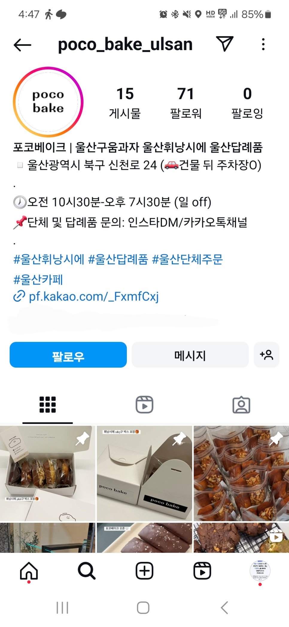 포코베이크 이미지