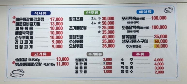 푸짐이네 본점 이미지