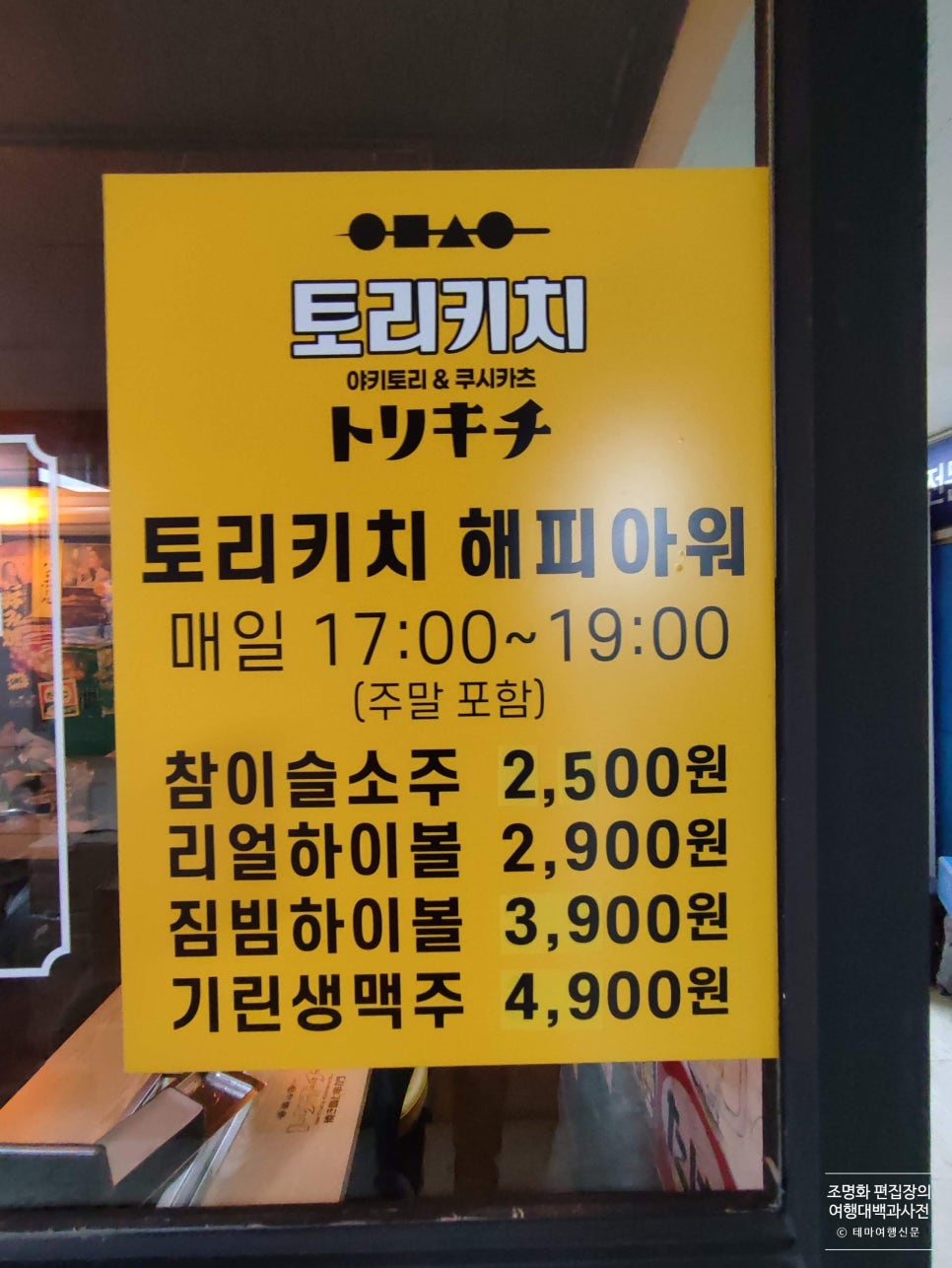 토리키치분당효자촌점 이미지