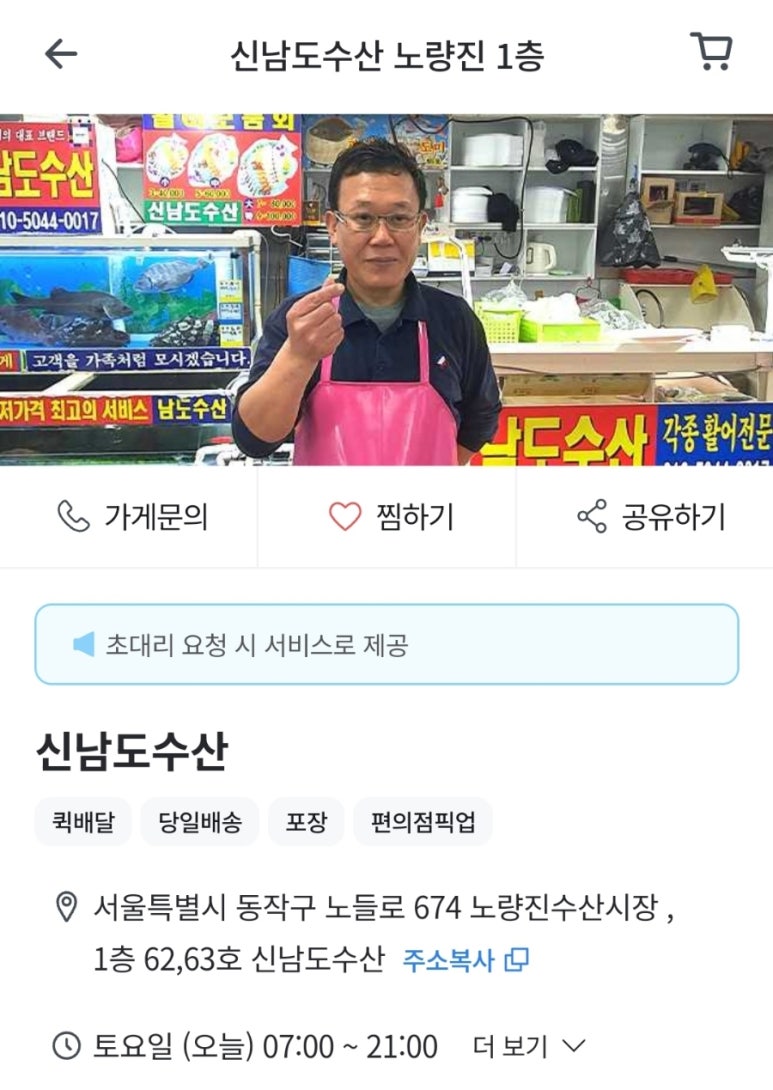 남도해적단 이미지
