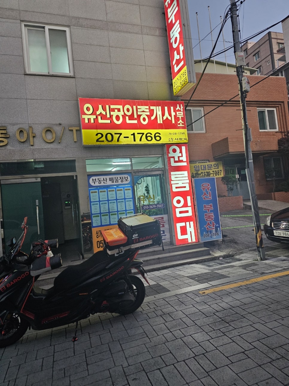 유신부동산 이미지