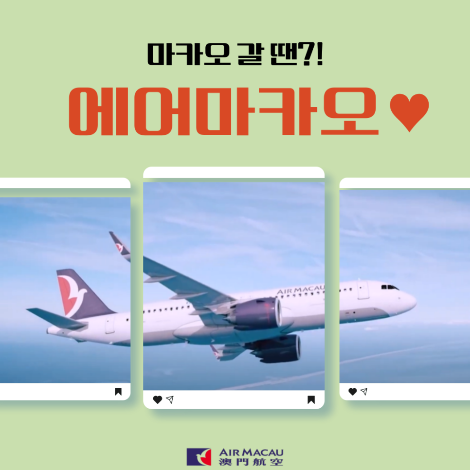 마카오Ⅰ 이미지
