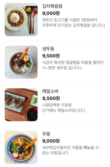 돈원부타소노신제주점 이미지