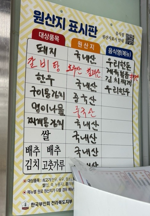 하이넬그린농장정육식당 이미지