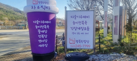 하늘(행복한 밥상) 이미지